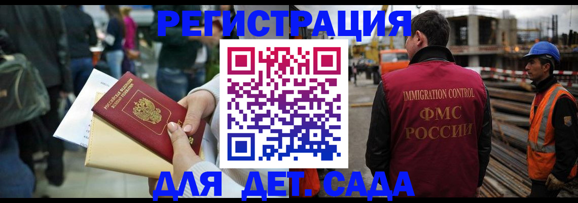 временная регистрация законно в Сунже